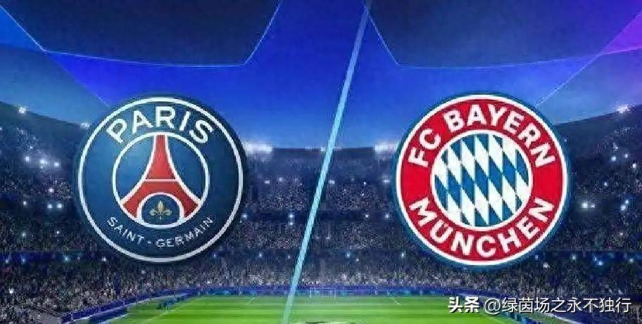 欧冠榜首大战：巴黎VS拜仁，一位置称关键，巴黎打破拜仁15连胜